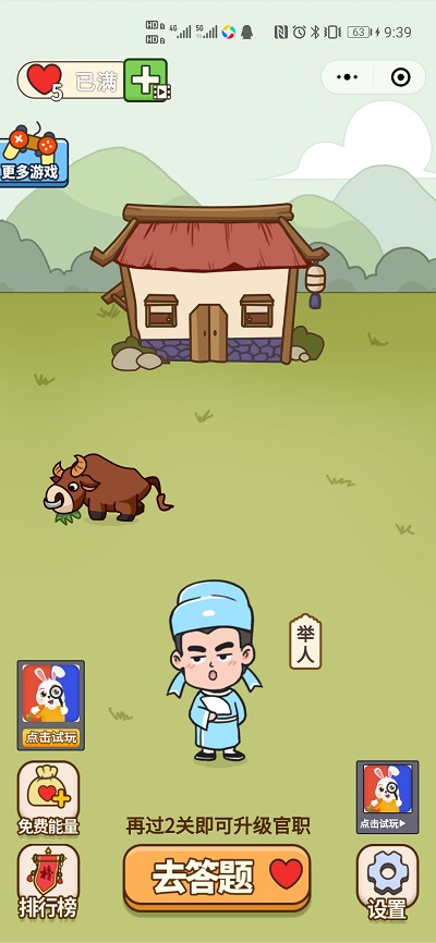 成语接龙小程序|填词闯关小程序|成语当皇上游戏小程序(对接流量主广告+全后端控制)插图(11) 成语接龙小程序|填词闯关小程序|成语当皇上游戏小程序(对接流量主广告+全后端控制)插图(11)