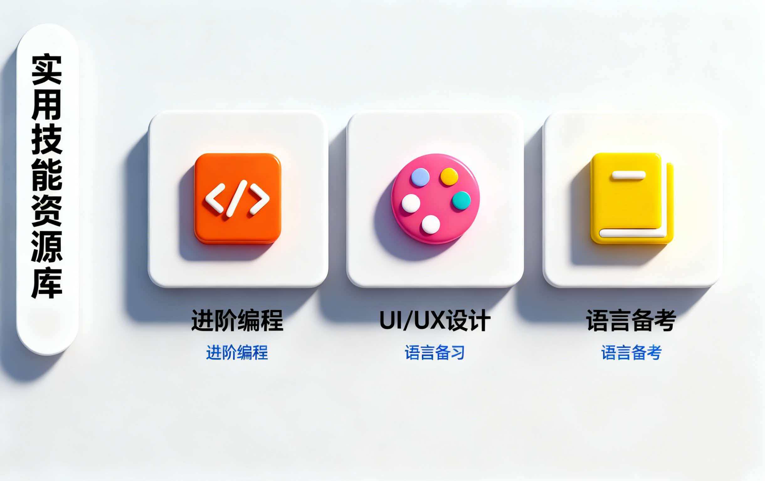 分类-实用技能资料-欢迎访问本站