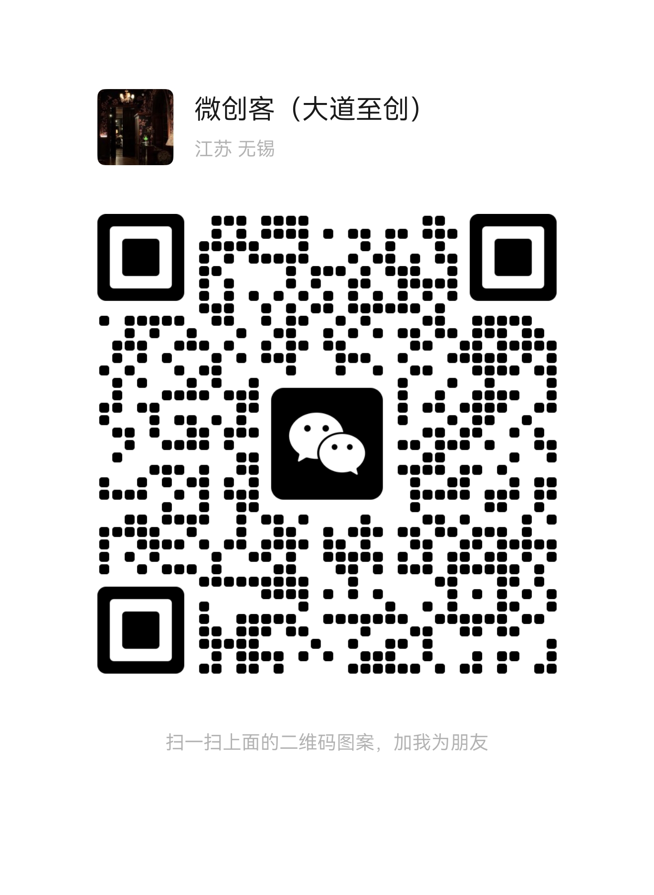 扫一扫加微信-欢迎访问本站