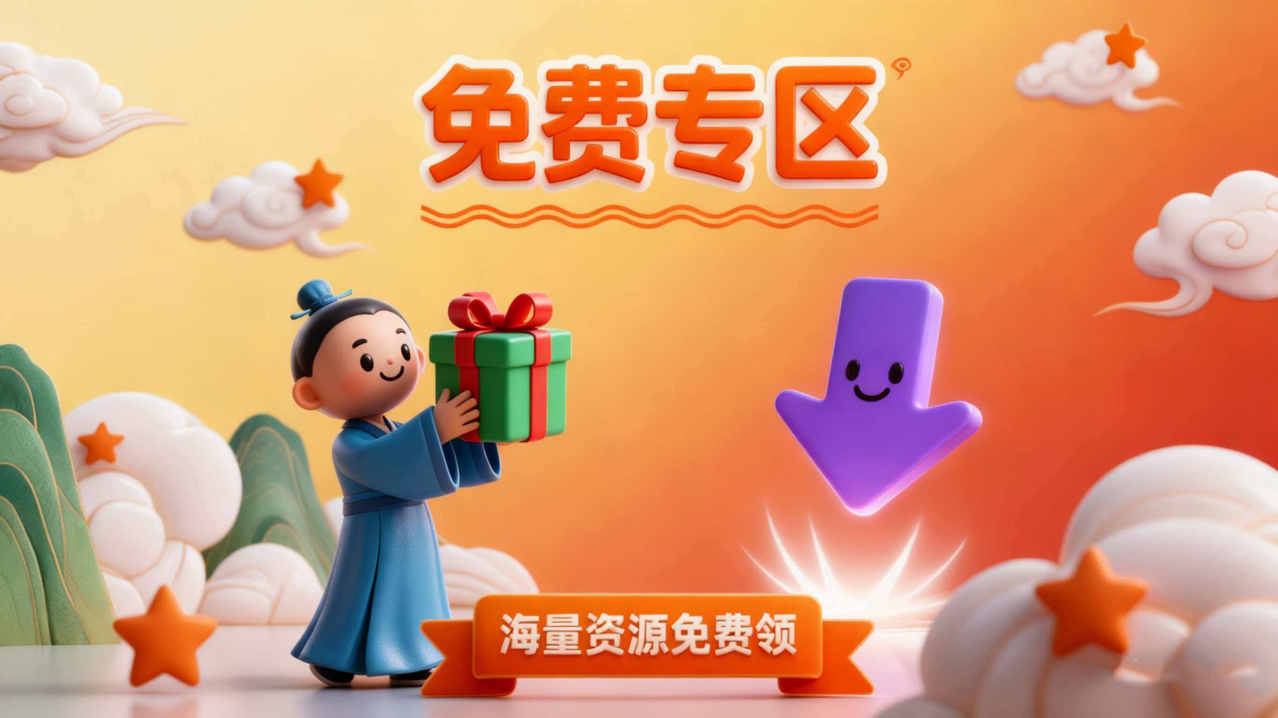 分类-免费专区-欢迎访问本站