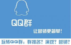 QQ付费群排名自动赚钱项目-欢迎访问本站