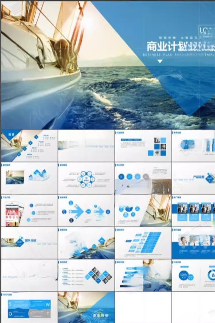 图片[3]-147套商业计划书PPT模板-创业融资企划书项目立项路演ppt设计模版素材【电商热销809】-暗冰资源网