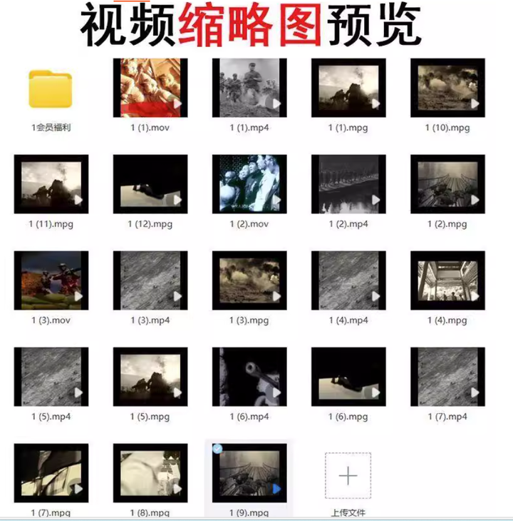 图片[3]-22款抗日解放战争历史视频自媒体素材-革命斗争长征精神历史纪录片影像资料视频素材【电商热销758】-暗冰资源网