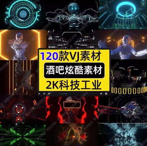 图片[1]-120款vj酒吧酷炫素材-劲爆科幻重金属动画夜店酒吧KTV嗨房LED大屏背景节奏感VJ视频素材【电商热销755】-暗冰资源网