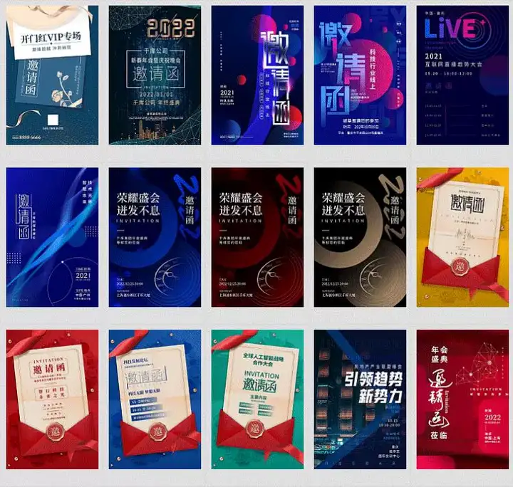 图片[10]-312份邀请函海报模板合集/新品发布科技峰会企业晚会盛典宣传图PSD素材【电商热销722】-暗冰资源网
