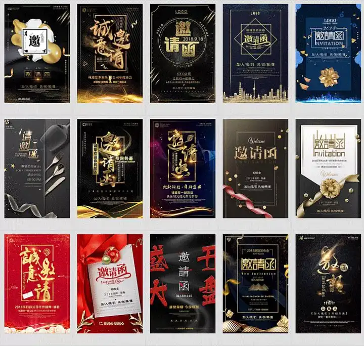 图片[6]-312份邀请函海报模板合集/新品发布科技峰会企业晚会盛典宣传图PSD素材【电商热销722】-暗冰资源网