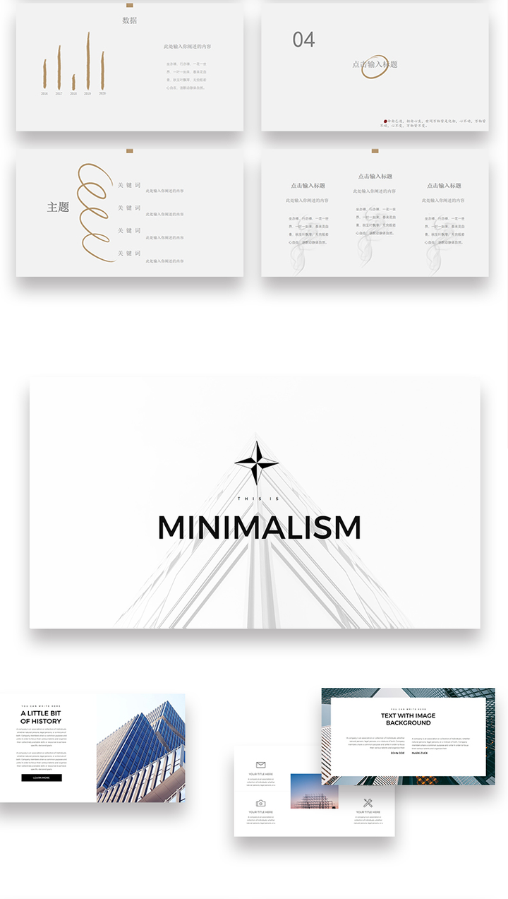 图片[22]-72套极简风PPT模板-极简ppt模板简约商务高级感年终中工作总结述职报告演讲动态模版【电商热销635】-暗冰资源网