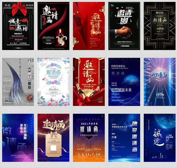 图片[7]-312份邀请函海报模板合集/新品发布科技峰会企业晚会盛典宣传图PSD素材【电商热销722】-暗冰资源网