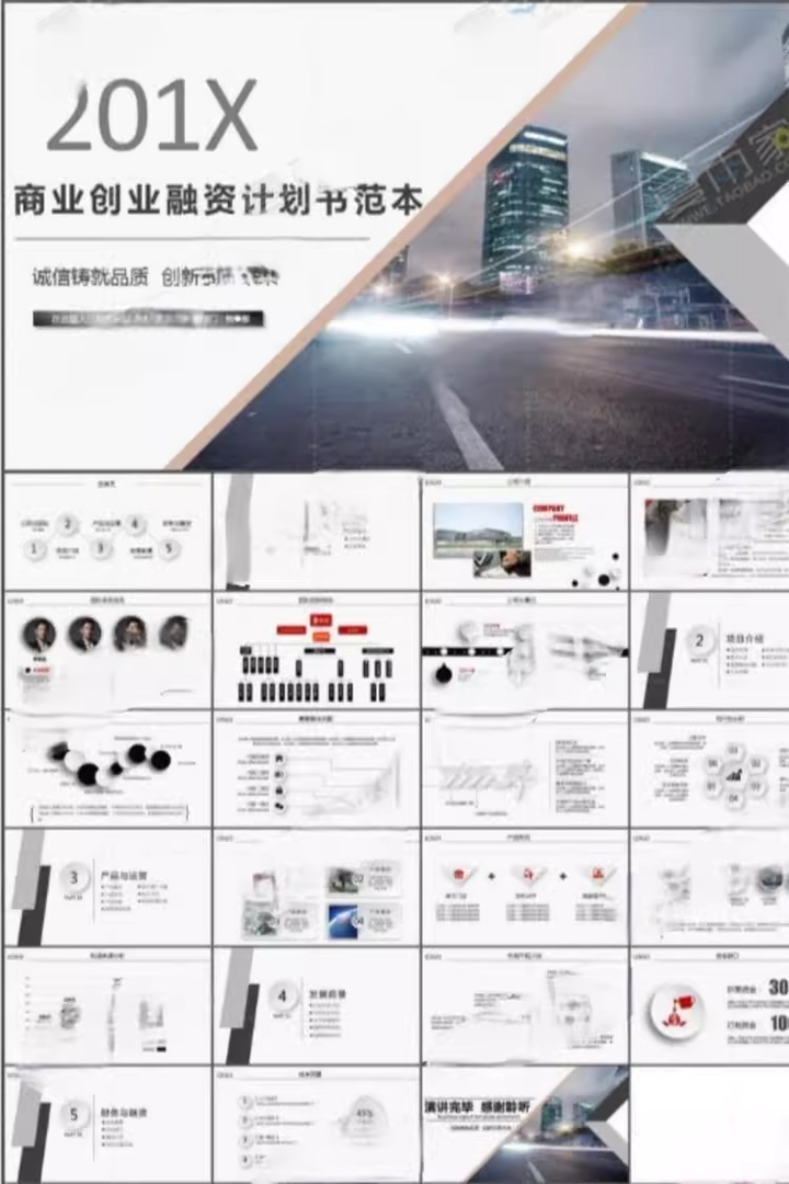 图片[4]-147套商业计划书PPT模板-创业融资企划书项目立项路演ppt设计模版素材【电商热销809】-暗冰资源网