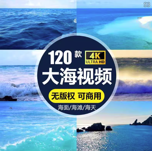 图片[1]-120款实拍高清大海视频素材-海洋海滩商业商用MP4剪辑高清自媒体素材【电商热销926】-暗冰资源网