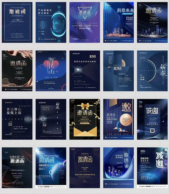 图片[13]-312份邀请函海报模板合集/新品发布科技峰会企业晚会盛典宣传图PSD素材【电商热销722】-暗冰资源网
