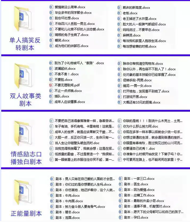 图片[3]-10w+搞笑段子文案素材库-剧本大全抖音快手情侣幽默短剧素材短视频脱口秀段子文案【电商热销746】-暗冰资源网