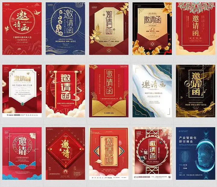 图片[17]-312份邀请函海报模板合集/新品发布科技峰会企业晚会盛典宣传图PSD素材【电商热销722】-暗冰资源网