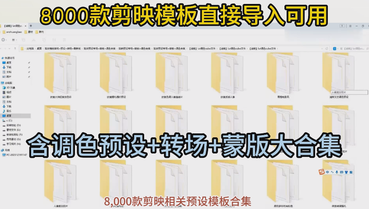 图片[1]-8000款剪映模板直接导入可用，合集含调色预设+转场+蒙版大合集等-暗冰资源网