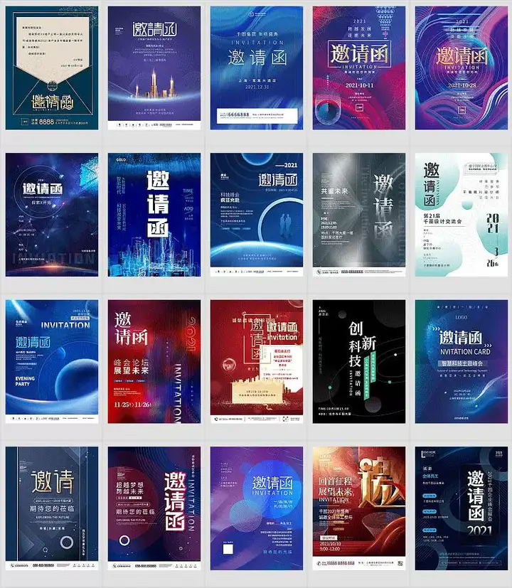 图片[15]-312份邀请函海报模板合集/新品发布科技峰会企业晚会盛典宣传图PSD素材【电商热销722】-暗冰资源网