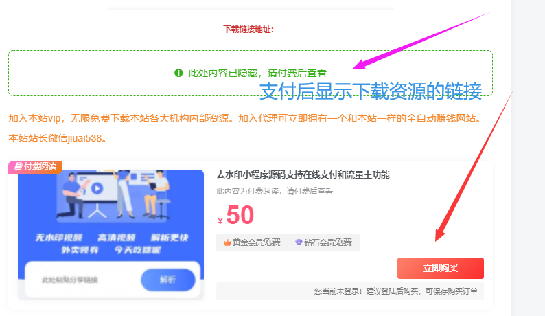 图片[1]-加入代理即可拥有自己的一份长期可持续的被动收入事业-暗冰资源网