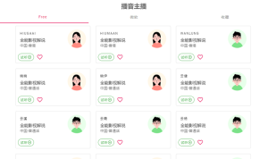 视频配音软件自媒体短视频制作必备-欢迎访问本站