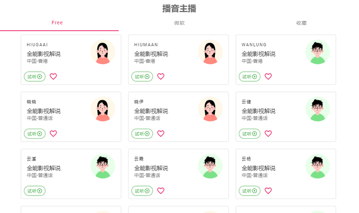 图片[1]-视频配音软件自媒体短视频制作必备-暗冰资源网