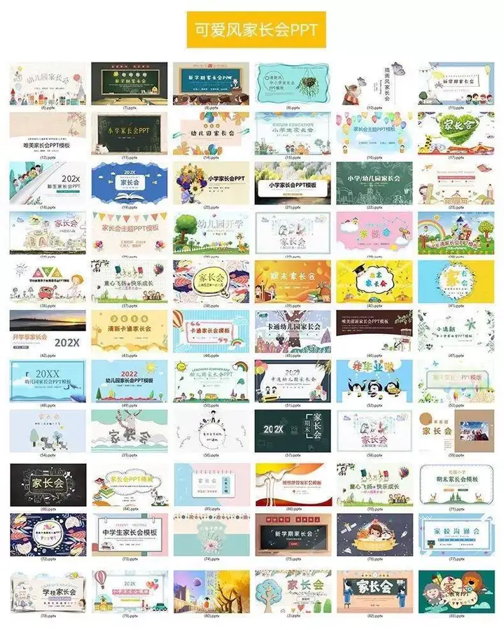 图片[6]-850套卡通ppt模板-儿童小学生幼儿园家长会教育课件教育早教学模版【电商热销856】-暗冰资源网