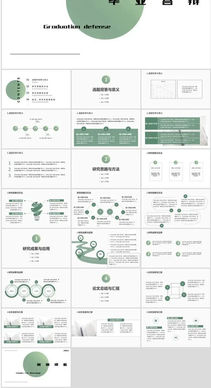 图片[6]-350套毕业答辩PPT模板-简约高级大学生本科生研究生开题报告动态ppt海报【电商热销57】-暗冰资源网