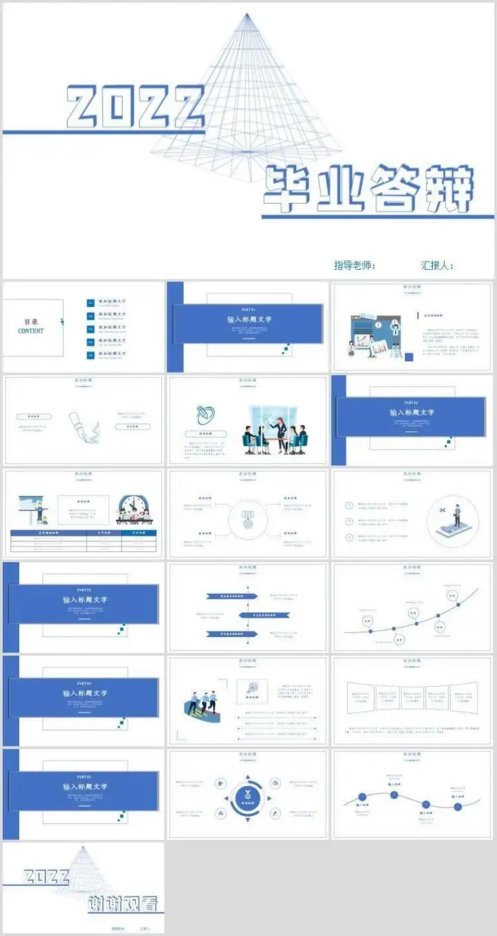 图片[7]-350套毕业答辩PPT模板-简约高级大学生本科生研究生开题报告动态ppt海报【电商热销57】-暗冰资源网