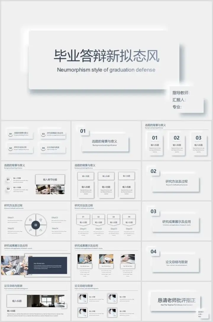 图片[4]-350套毕业答辩PPT模板-简约高级大学生本科生研究生开题报告动态ppt海报【电商热销57】-暗冰资源网