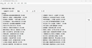 电脑音乐歌单批量下载神器，值得收藏-欢迎访问本站