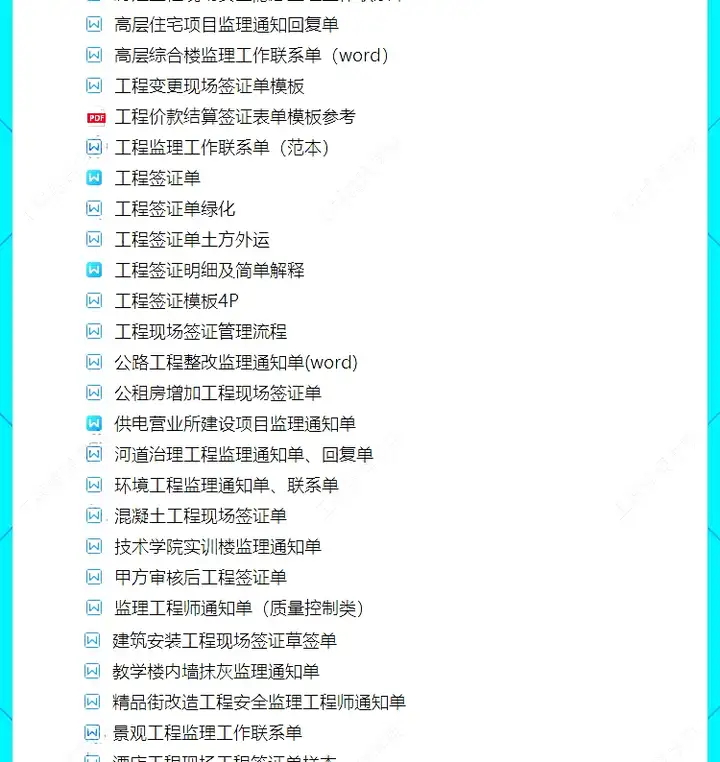 图片[4]-280套工程资料合集-建筑工程变更签证索赔成本管理资料合集制度模板【电商热销921】-暗冰资源网