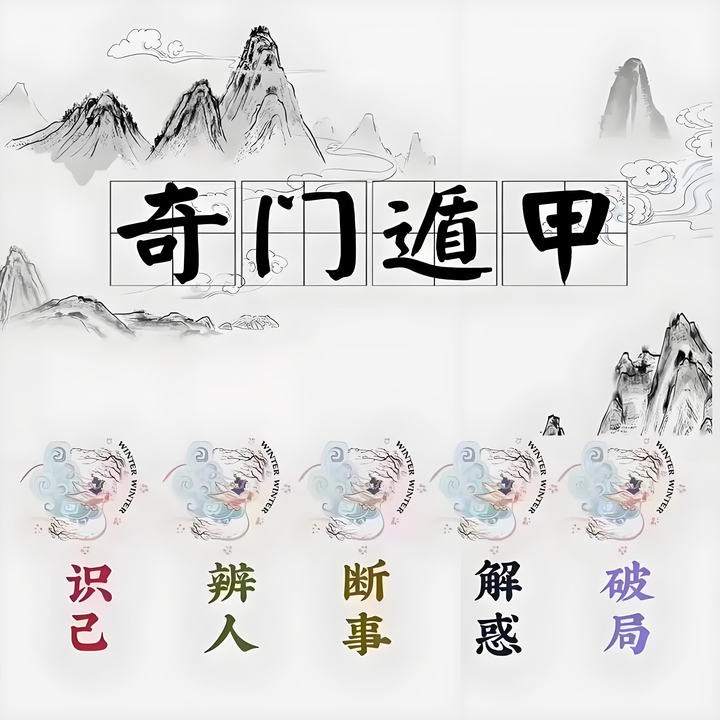 图片[1]-奇门遁甲高级教学课程【31节课】-暗冰资源网