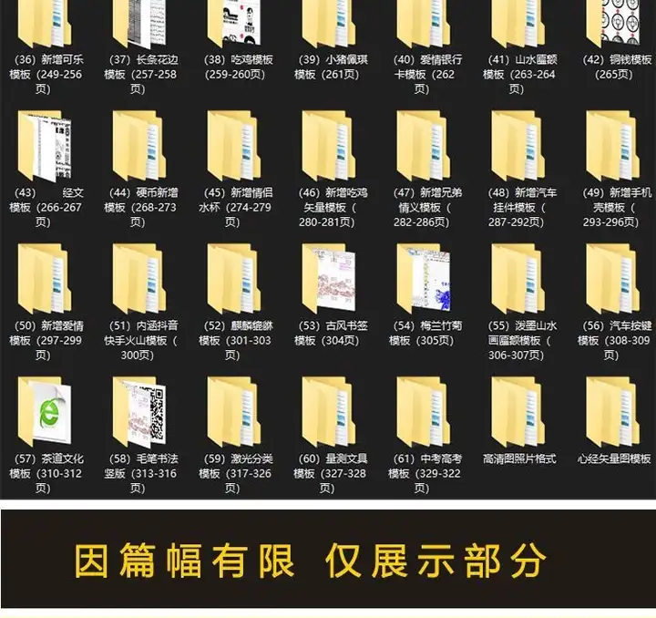 图片[3]-63大类1.4万个矢量素材模板-激光雕刻打标机素材大全刻字图案模板plt模板cdr矢量黑白线稿合集【电商热销572】-暗冰资源网