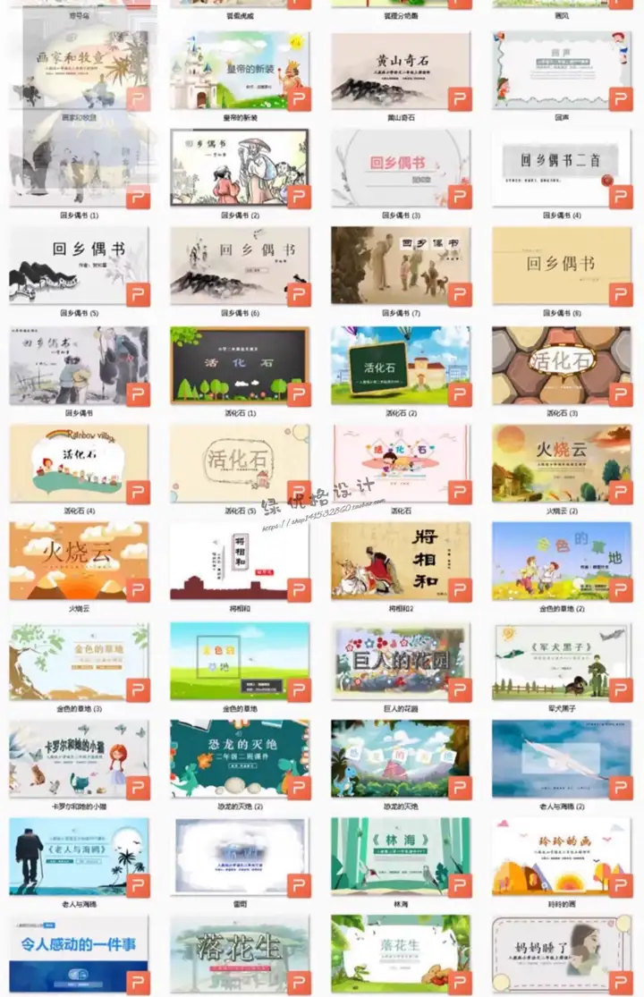 图片[3]-300套小学语文课件PPT模板-成品教师说课文言文古诗寓言故事公开课模版【电商热销899】-暗冰资源网