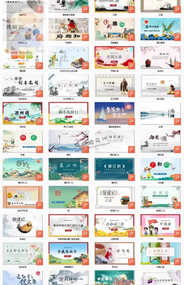 图片[4]-300套小学语文课件PPT模板-成品教师说课文言文古诗寓言故事公开课模版【电商热销899】-暗冰资源网