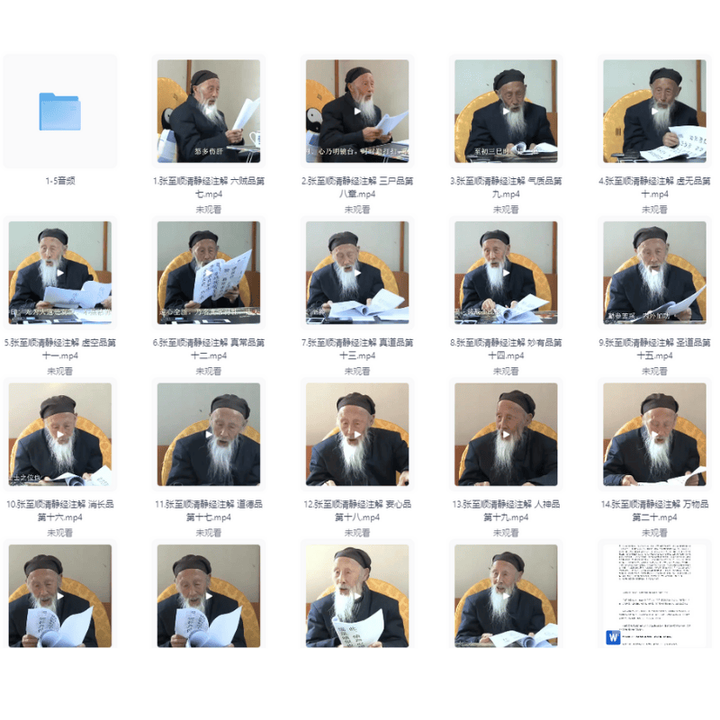 图片[4]-58G张至顺八部金刚功长寿功教程中医养生按摩中医教程张至顺全套养生课程【电商热销35】-暗冰资源网