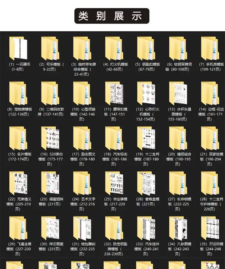 图片[2]-63大类1.4万个矢量素材模板-激光雕刻打标机素材大全刻字图案模板plt模板cdr矢量黑白线稿合集【电商热销572】-暗冰资源网