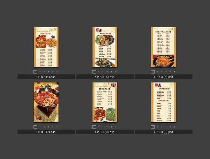 图片[12]-1300款饭店菜单模板-酒店饭店菜单酒水单菜谱模板PSD/CDR源文件AI设计素材模材【电商热销711】-暗冰资源网