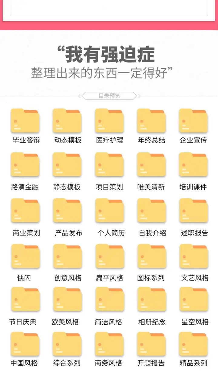 图片[3]-99999套ppt模板合集-动态极简大气高端工作汇报毕业答辩教学课件简约演讲素材【电商热销43】-暗冰资源网