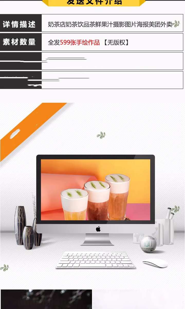 图片[2]-699张高清实拍奶茶热饮果汁图片素材-奶茶店饮品水果茶鲜果汁美团外摄影图海报菜单宣传单【电商热销594】-暗冰资源网