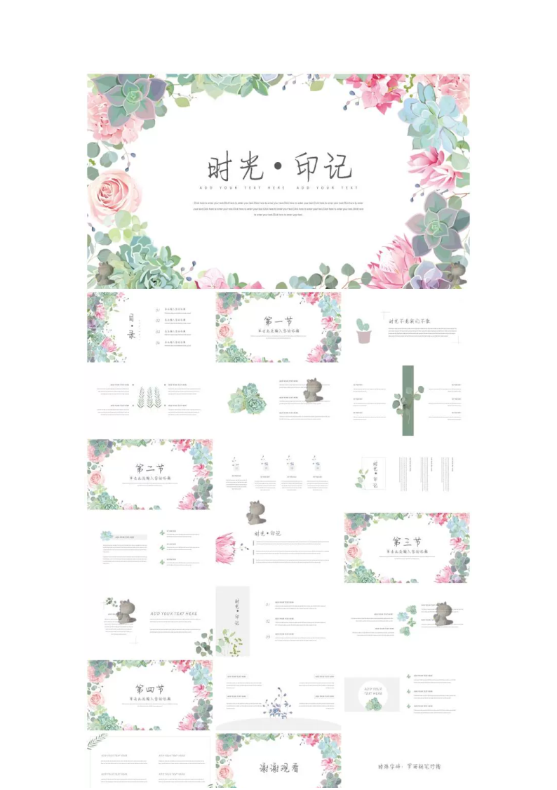 图片[4]-50套唯美小清新PPT模板素材- 高颜值工作总结汇报水彩手绘韩范PPT幻灯片【电商热销995】-暗冰资源网