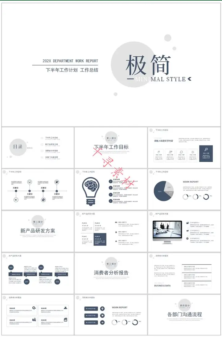 图片[8]-99999套ppt模板合集-动态极简大气高端工作汇报毕业答辩教学课件简约演讲素材【电商热销43】-暗冰资源网