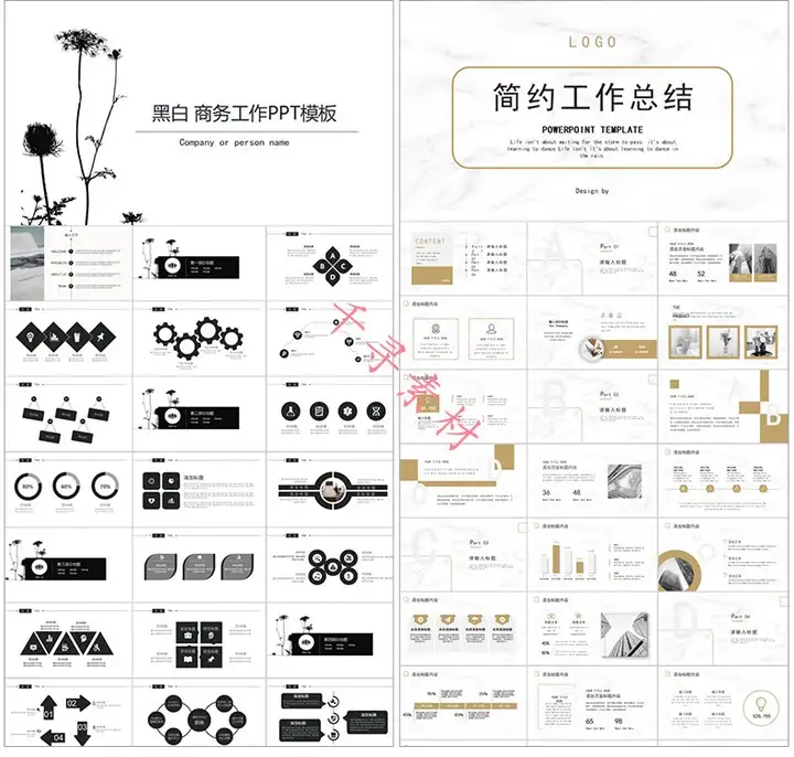 图片[10]-99999套ppt模板合集-动态极简大气高端工作汇报毕业答辩教学课件简约演讲素材【电商热销43】-暗冰资源网