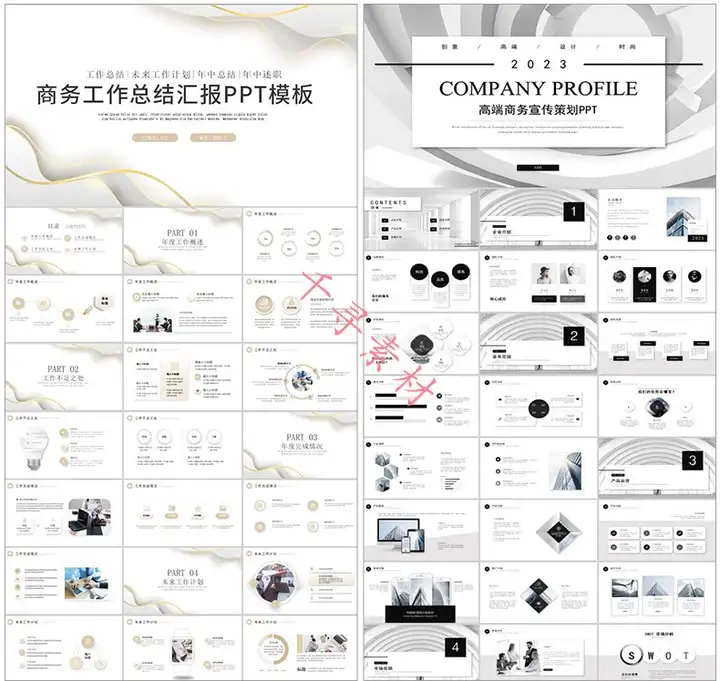 图片[11]-99999套ppt模板合集-动态极简大气高端工作汇报毕业答辩教学课件简约演讲素材【电商热销43】-暗冰资源网