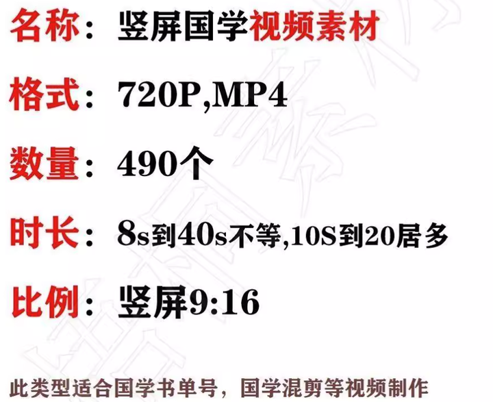 图片[2]-490个国学视频素材【高清无水印】国学智慧语录为人处世情感哲学知识短视频素材【电商热销789】-暗冰资源网