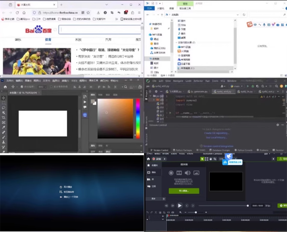 图片[2]-电脑分屏工具软件-电脑分屏可分18个屏幕可以同时打开多开任意窗口软件【电商热销988】-暗冰资源网