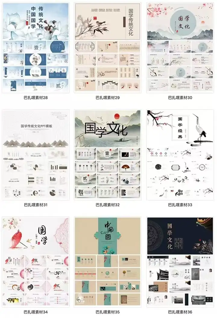 图片[4]-中式中国古风传统文化简约国学经典山水墨画教师教学课件ppt模板-暗冰资源网