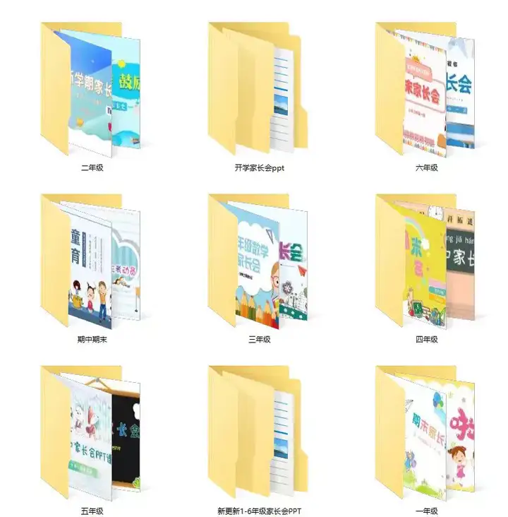 图片[2]-181套小学生家长会PPT模板一二三四五六年级期中期末班会成品演讲稿【电商热销806】-暗冰资源网