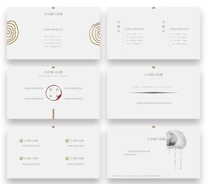 图片[21]-72套极简风PPT模板-极简ppt模板简约商务高级感年终中工作总结述职报告演讲动态模版【电商热销635】-暗冰资源网