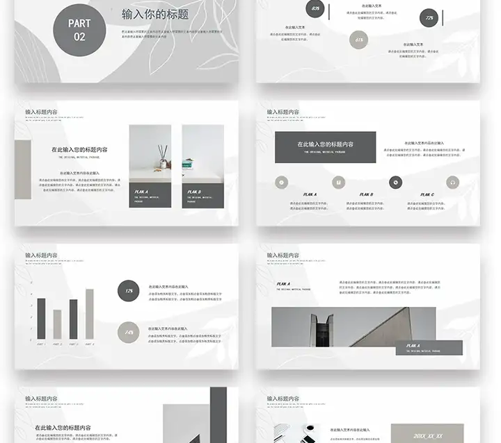 图片[12]-72套极简风PPT模板-极简ppt模板简约商务高级感年终中工作总结述职报告演讲动态模版【电商热销635】-暗冰资源网