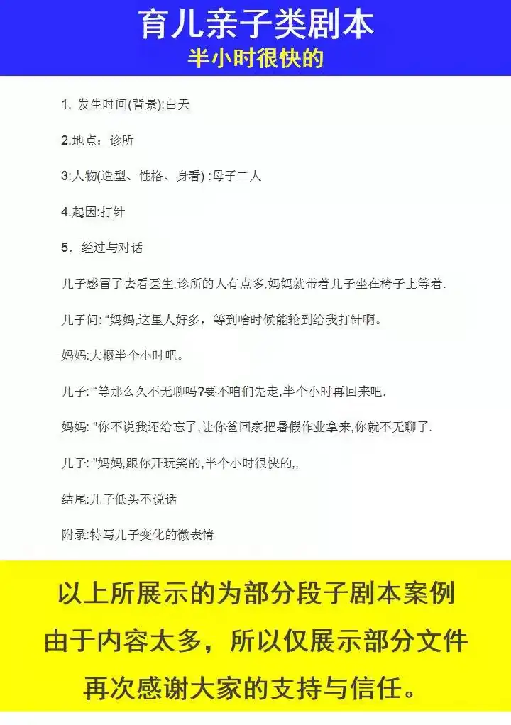 图片[14]-10w+搞笑段子文案素材库-剧本大全抖音快手情侣幽默短剧素材短视频脱口秀段子文案【电商热销746】-暗冰资源网