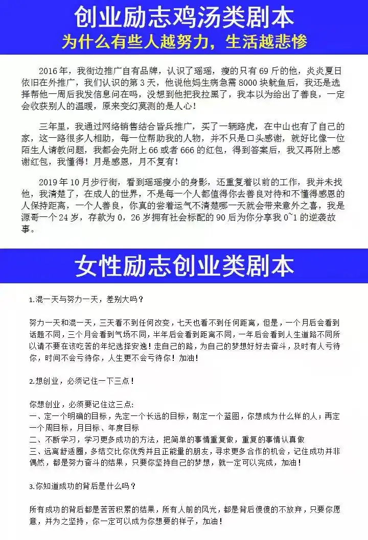 图片[10]-10w+搞笑段子文案素材库-剧本大全抖音快手情侣幽默短剧素材短视频脱口秀段子文案【电商热销746】-暗冰资源网