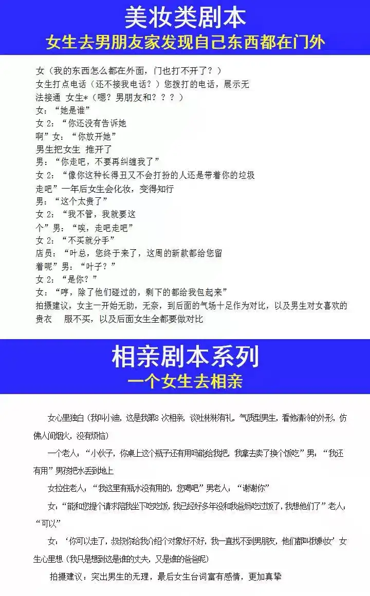 图片[13]-10w+搞笑段子文案素材库-剧本大全抖音快手情侣幽默短剧素材短视频脱口秀段子文案【电商热销746】-暗冰资源网